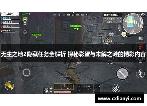 无主之地2隐藏任务全解析 探秘彩蛋与未解之谜的精彩内容